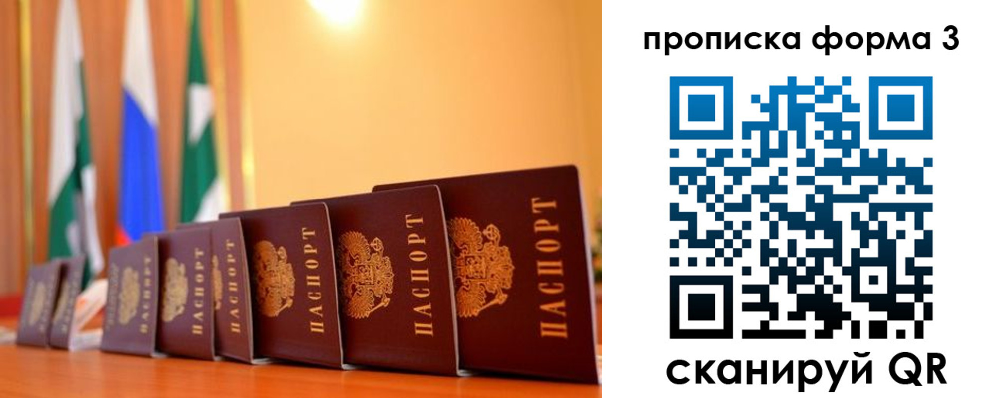 прописка штамп в Добрянке