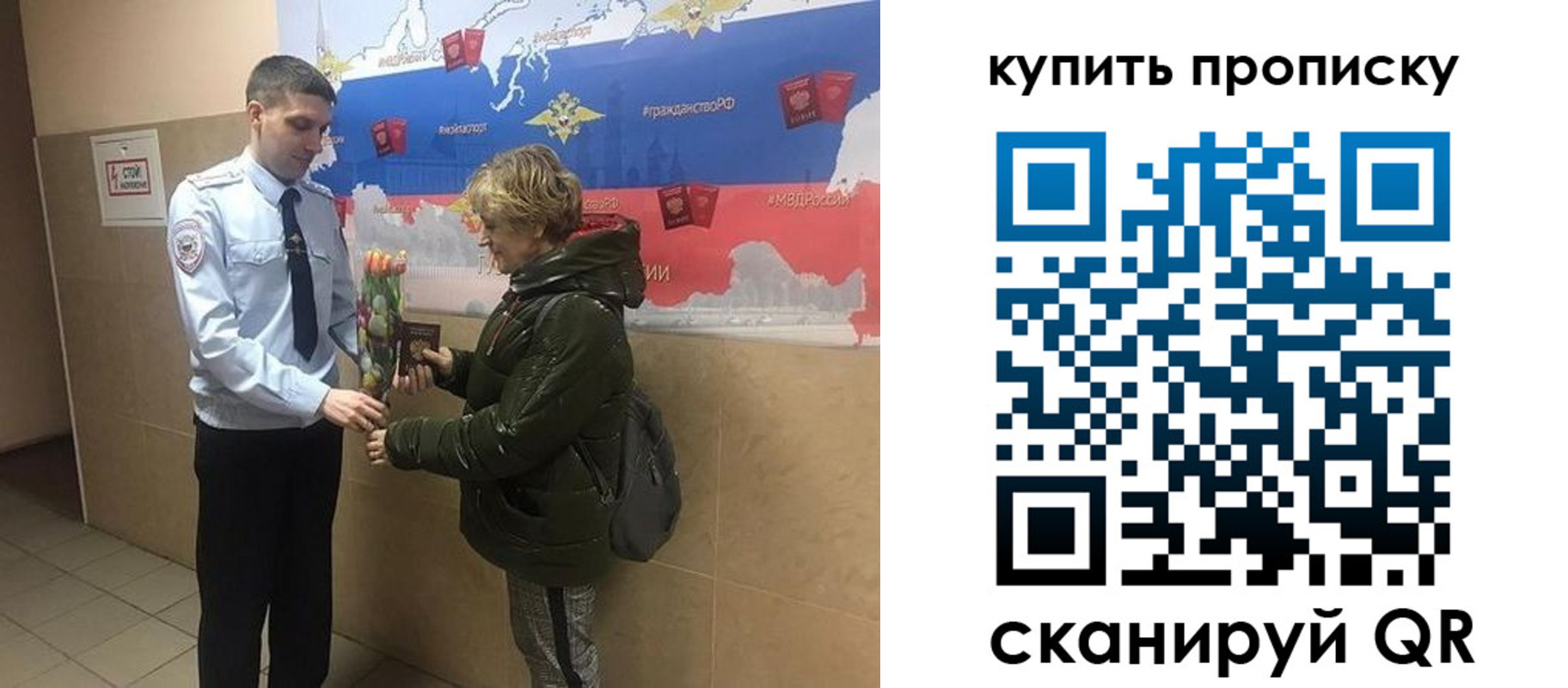 прописка законно в Добрянке