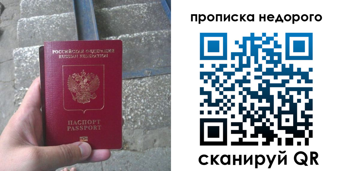 временная регистрация в Добрянке