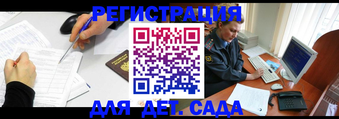 временная прописка в Добрянке